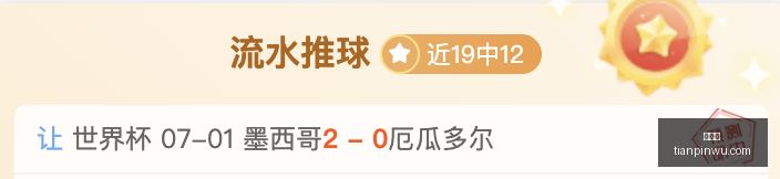 连续三战告,捷连胜解析,王牌对决狂,世界杯,足球赛事,国际足球,世界杯赛程,世界杯历史,世界杯球队,世界杯冠军,世界杯决赛,世界杯新闻,世界杯直播