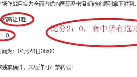 土杯连续两胜土赛九连胜，土杯对决数据异常引关注